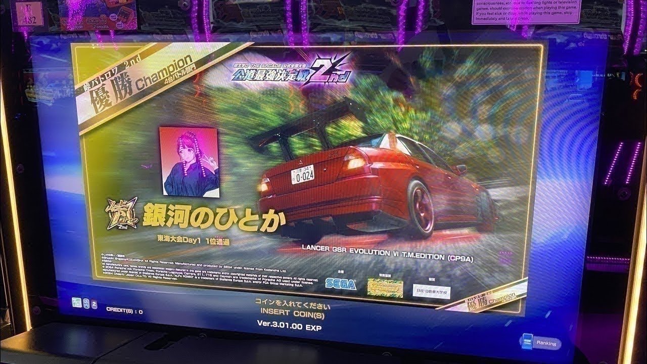 【頭文字D The Arcade】オンラインバトル SEASON5 by 銀河のひとか（2026/1/6）