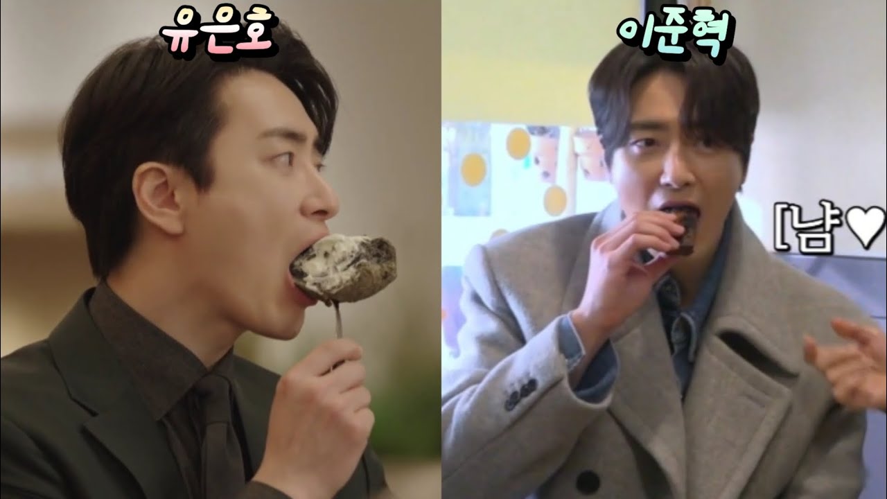 본캐 이준혁 취향 반영된 나의 완벽한 비서 유은호