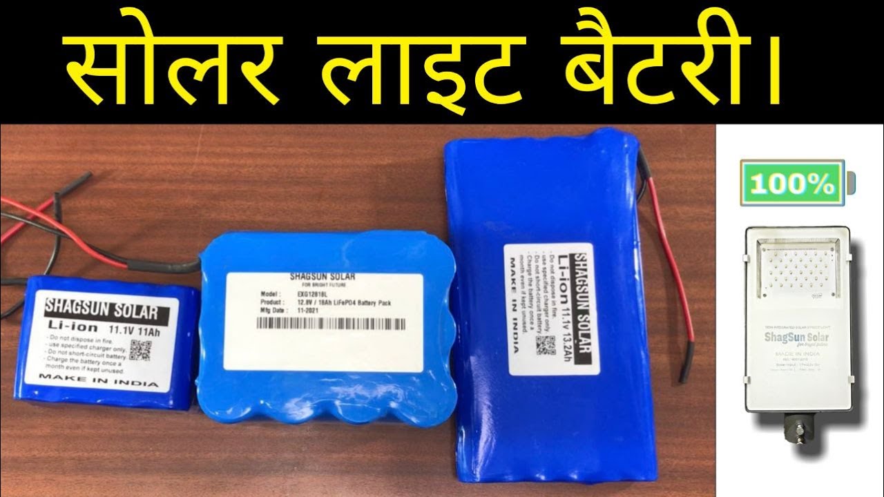 Solar light batteries lithium ions VS Lipo4 cells