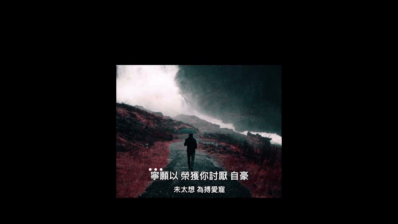 最難行的路 live by Coby Tom Conrad 譚日康 （原唱 鄭欣宜）粵語歌詞