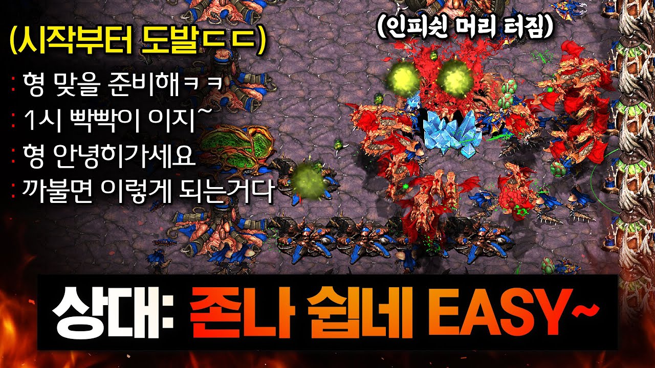 게임 시작부터 대놓고 농락을 예고하는 도발러 상대팀.. 까불지 말고 쳐맞을 준비나 하라고 하는데!?ㄷㄷ