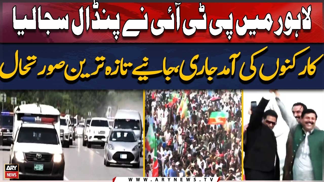 WATCH: PTI ne Lahore mai pindal saja liya | Live From Lahore