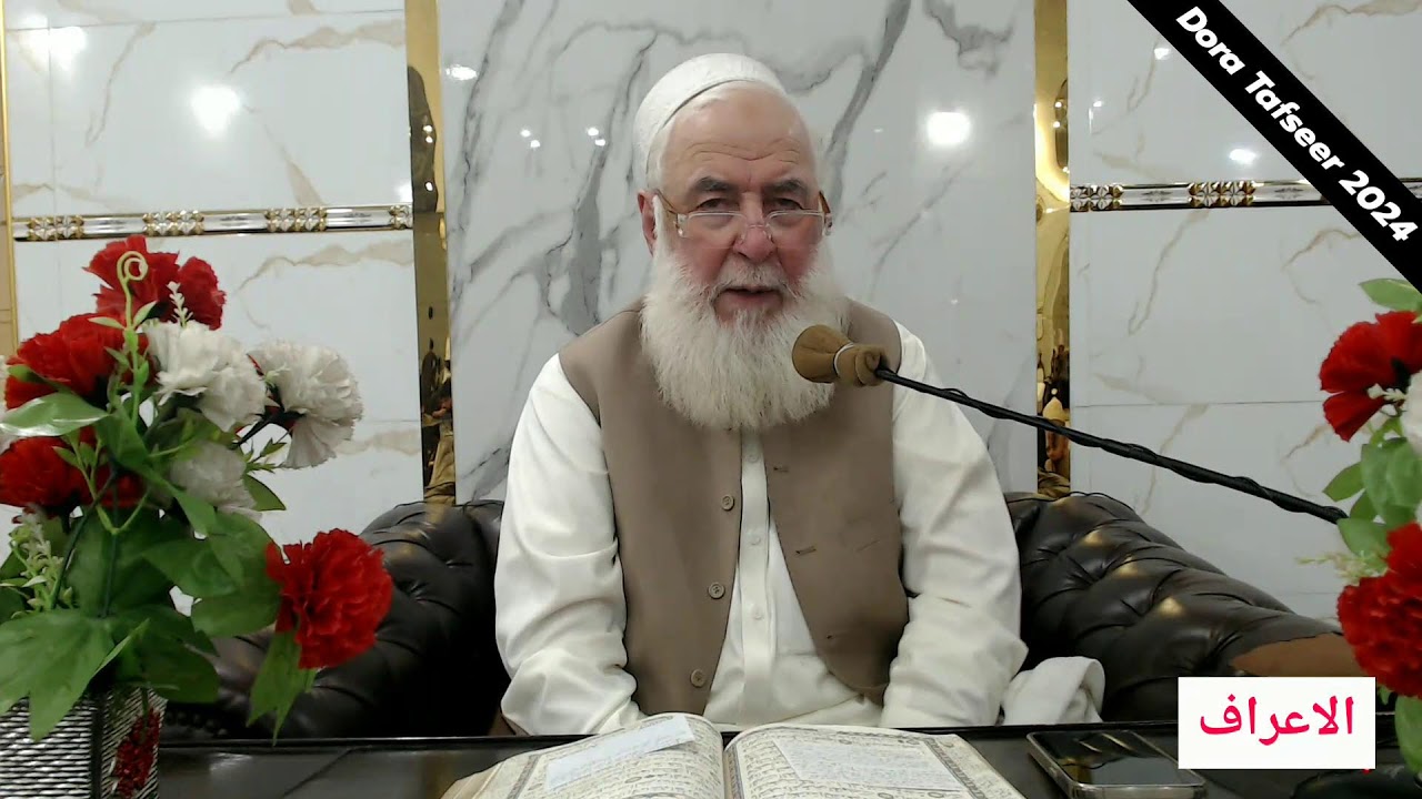 24 - Surat Al Araaf (59-206) - Fri 08 Mar 2024 | Dora Tafseer 2024