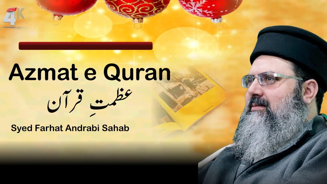 Azmat e Quran • Syed Farhat Andrabi Shb • Darbari Andrabia 