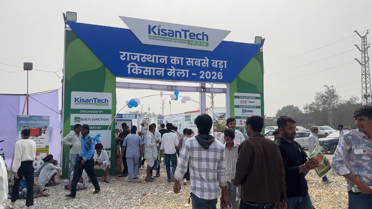किसान मेला 2026