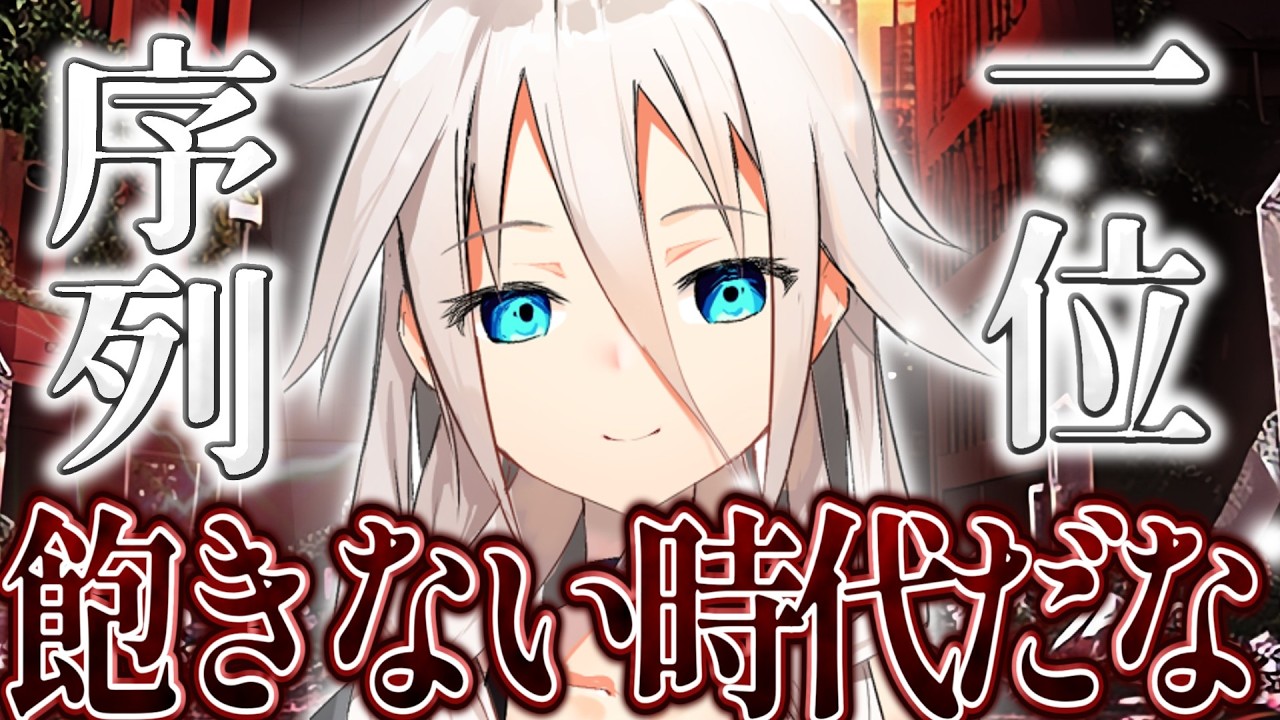 【ゆっくり茶番劇】序列一位の帰還 ―能力至上主義の世界を、かつての最強が斬り伏せる―　第1話「序列一位の帰還」