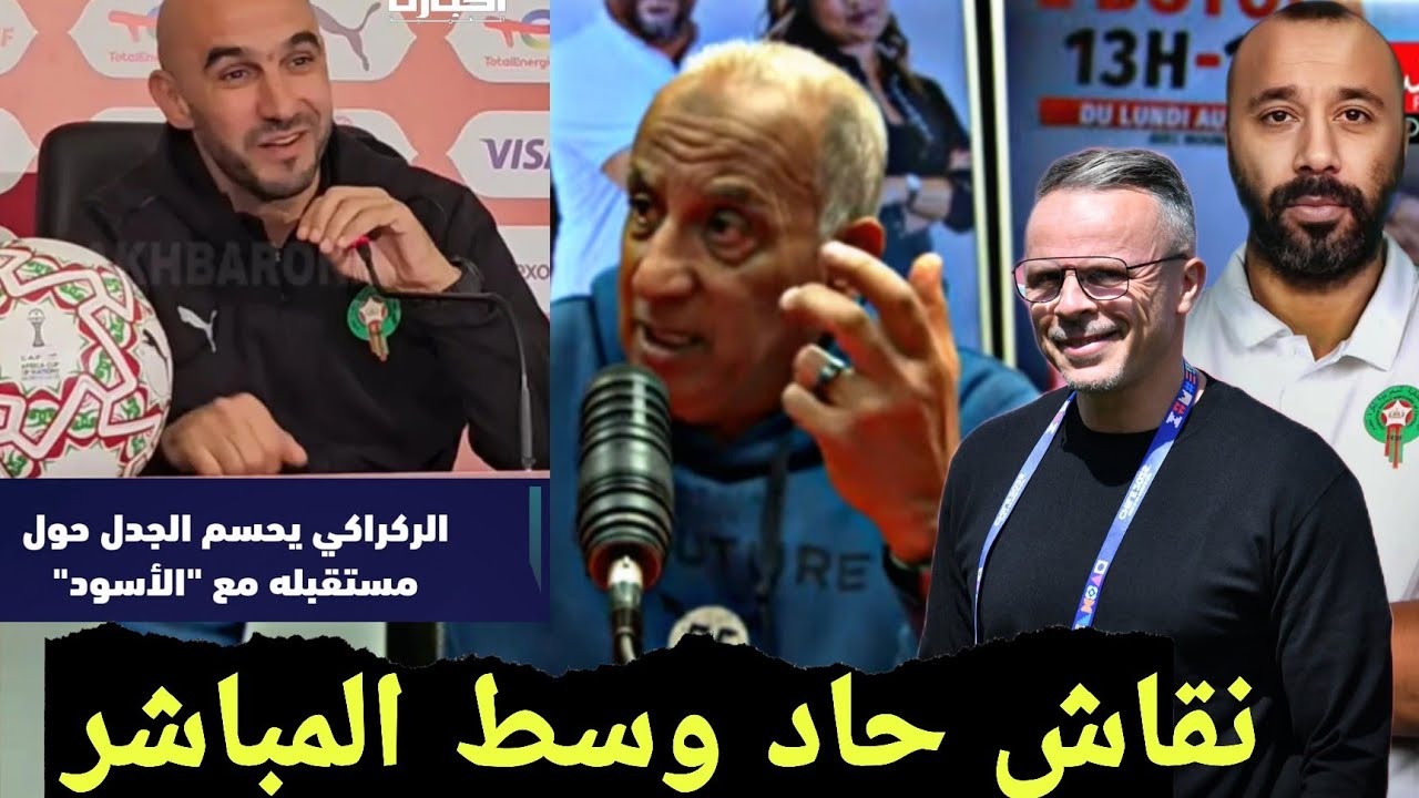 مداخلات حادة 🔥 مع فخر الدين على المباشر 