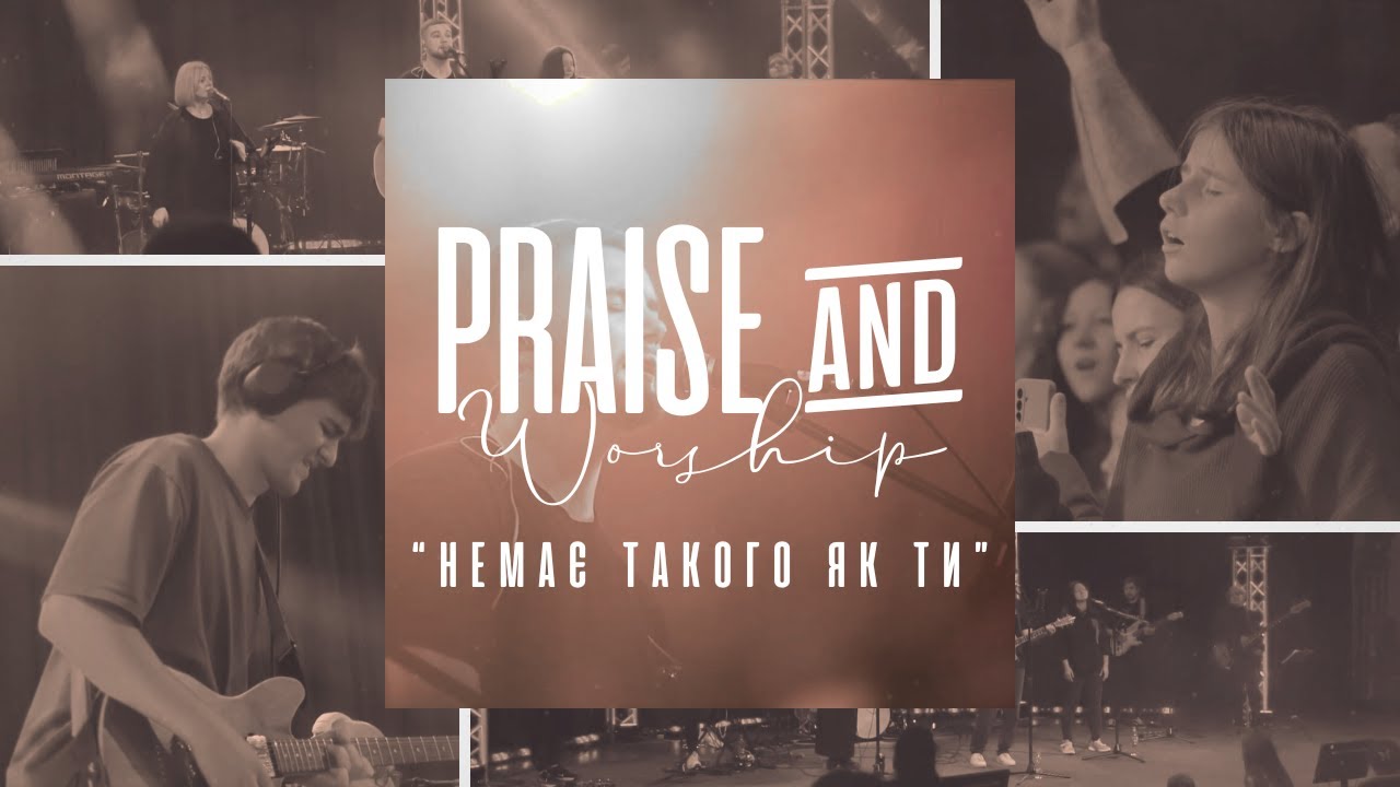 Немає такого як Ти I live I Praise and Worsip
