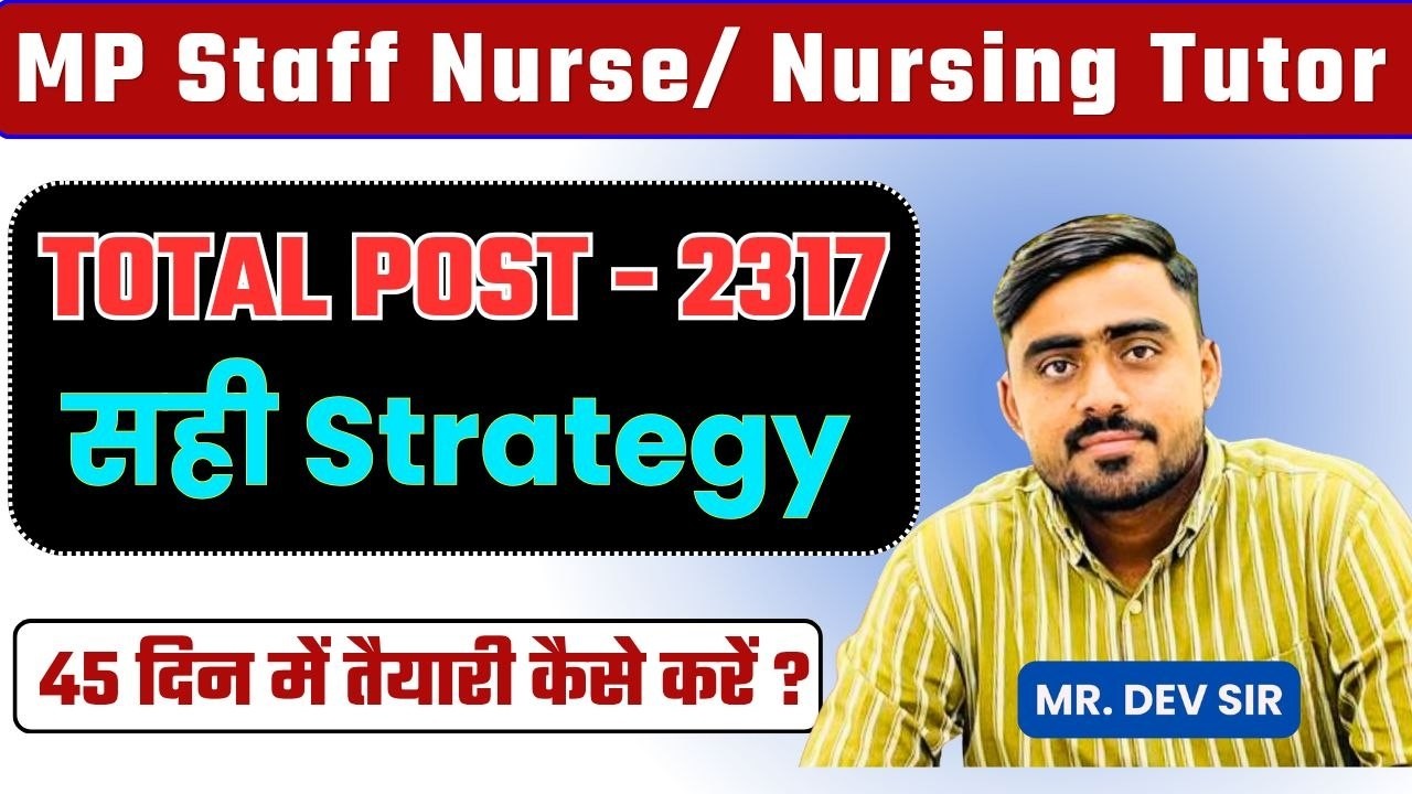 MP Staff Nurse & Tutor Vacancy 2026 Strategy  | Complete Preparation Roadmap | Selection Kaise Hoga?