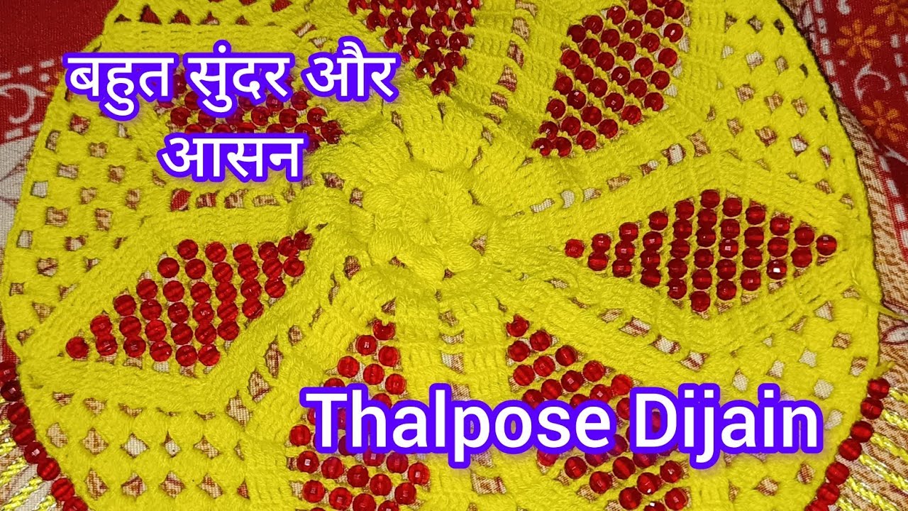💫New thalpose Dijain 💫. #crochet Nice to look  easy to make .Part -1..Dhisa handwork Art..
