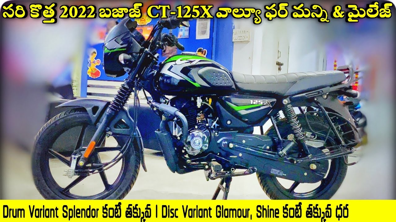 2022 Bajaj CT 125X | First Review In Telugu | Price | New Features | Super Build Quality | ct125x