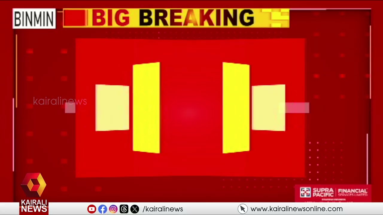 പൊലീസ് കേസില്‍ നിന്ന് ഒഴിവാക്കാമെന്ന് പറഞ്ഞ് BJP നേതാക്കള്‍ ലക്ഷങ്ങള്‍ തട്ടിയെടുത്തതായി പരാതി | BJP