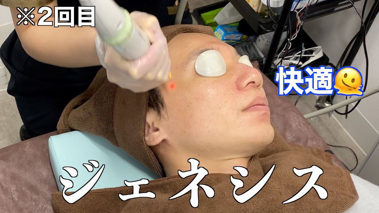 【ジェネシス 2回目】粛々と行ってきました【ゴリラクリニック】