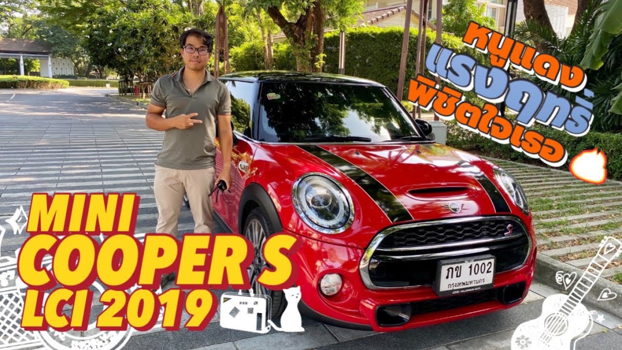 (ขายแล้ว)รีวิวมินิมือสอง MINI Cooper S Hatch F56 Lci 2019