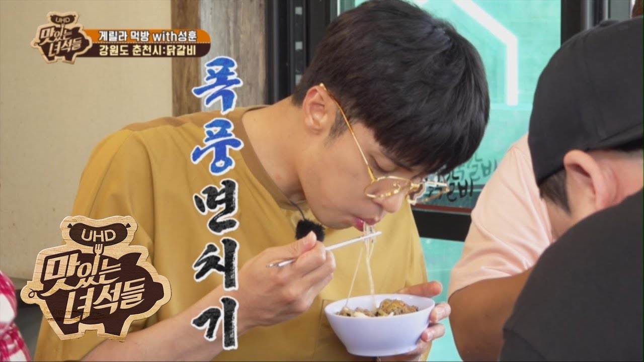 (ENG SUB) 단식원 탈출한듯한 먹성훈과의 먹방 잔치 [맛있는 녀석들 Tasty Guys] 230회
