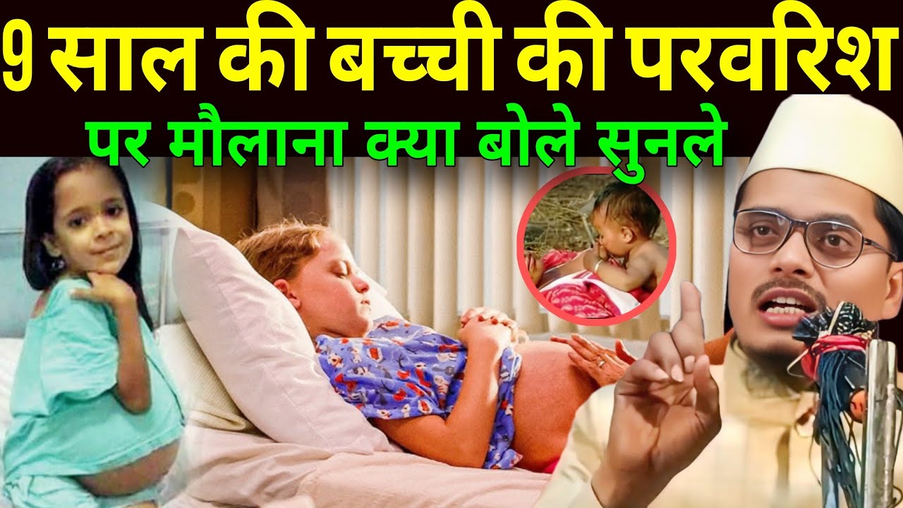 Maulana Abdul Gaffar Salfi Ki Takrir l this speech 9 year's girl by Abdul Gaffar Salfi New bayan