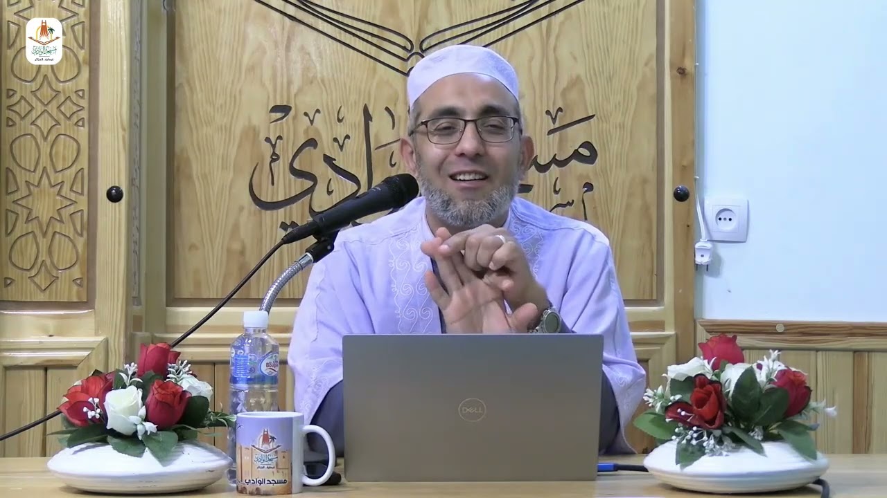محاضرة / خطر الشحناء على قبول الطاعات/ الاستاذ عيسى عيسى