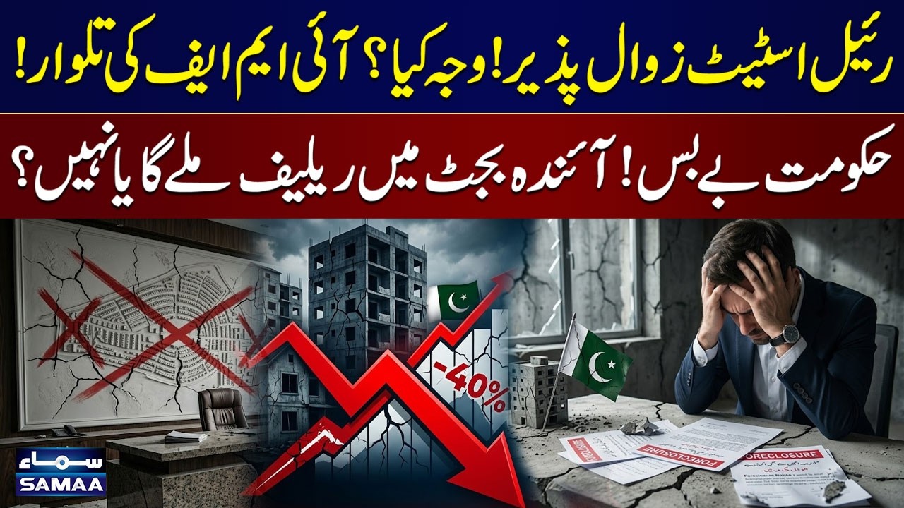 Real Estate Downfall: Will the New Budget Bring Relief? | Budget 2026-27 | Samaa TV