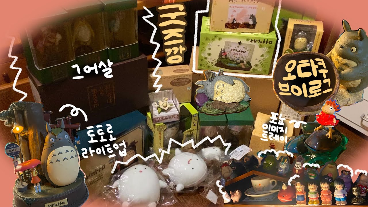 지브리 추종자가 되.