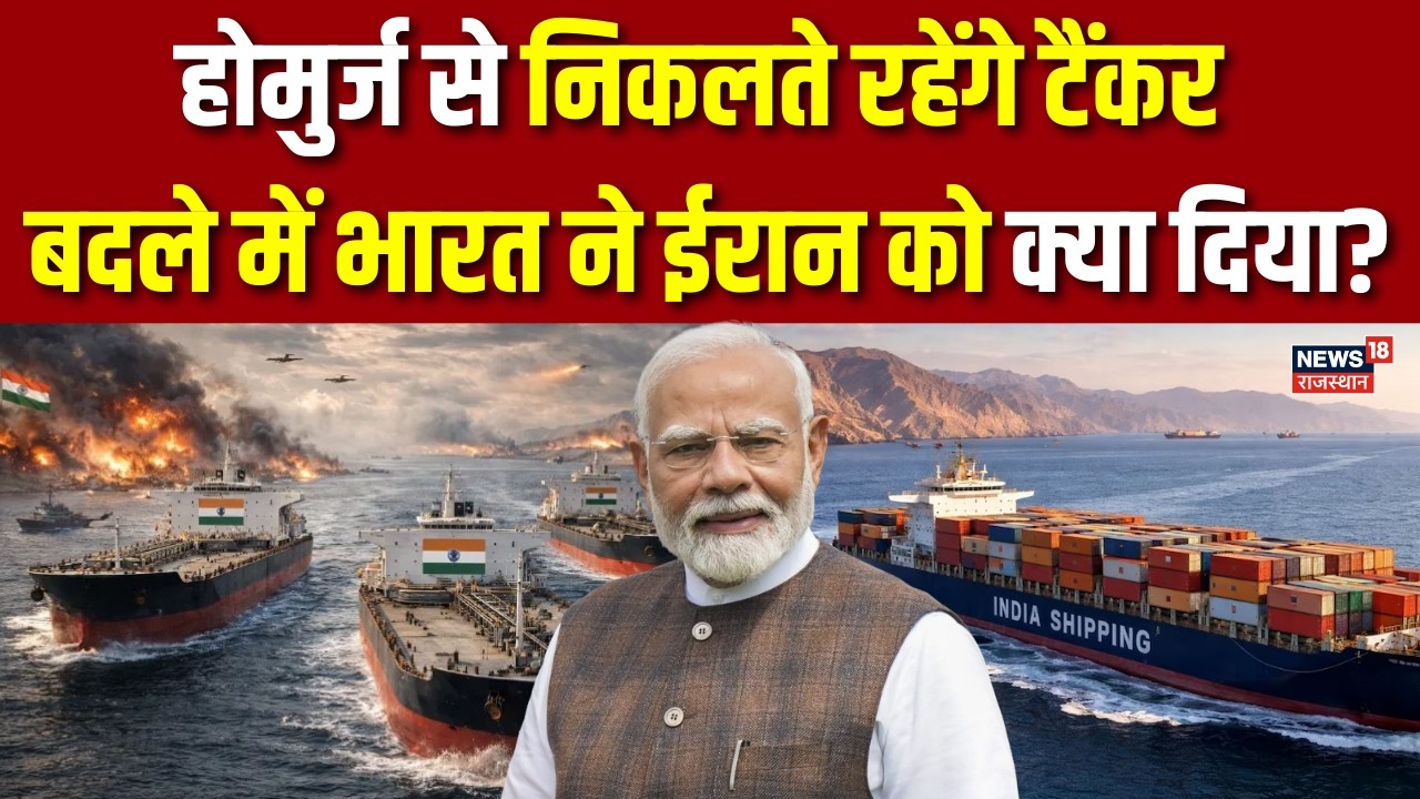 India Sends Help to Iran : होमुर्ज से निकलते रहेंगे टैंकर | Medical Assistance | N18G | Tehran | Top