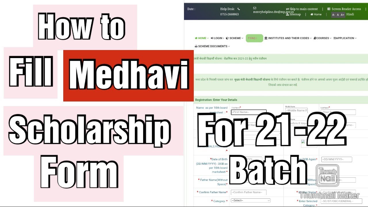 mp scholarship form kaise bhare || medhavi scholarship 2021