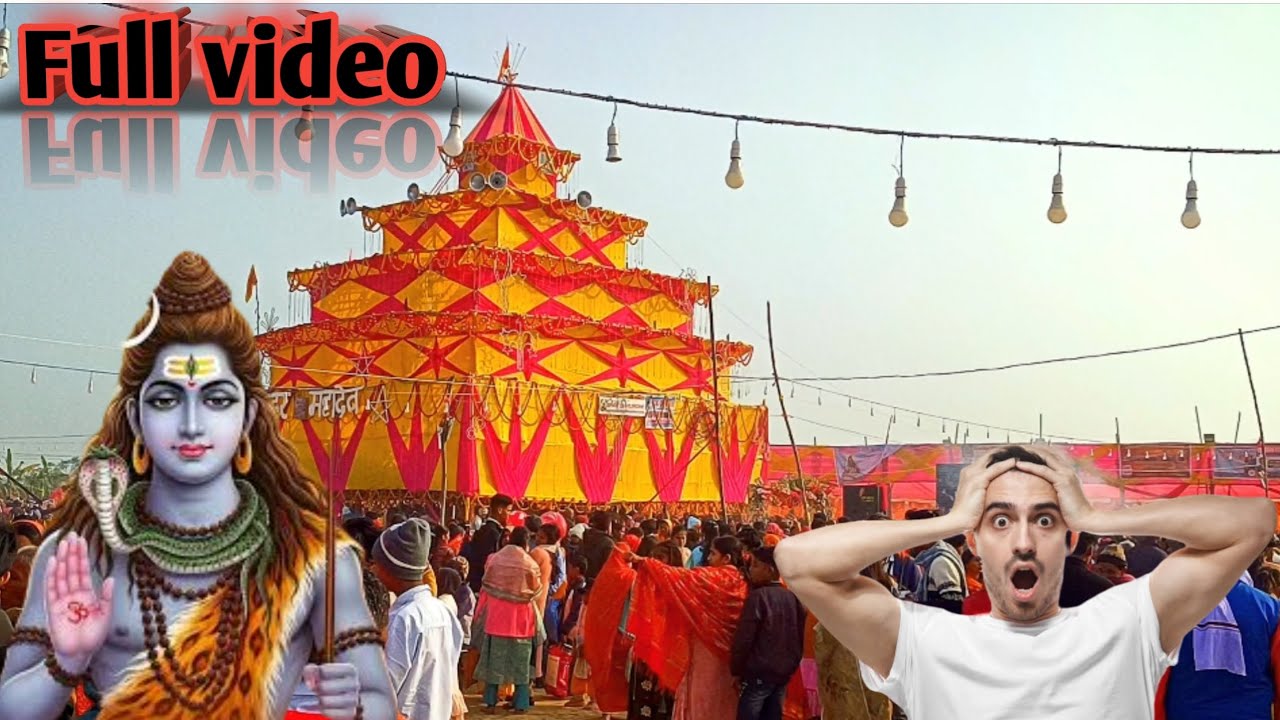  हर हर महादेव सार्वजनिक बम पूजा पूर्ण वीडियो #vidio #editing #bam puja #baheri #vlog #darbhanga 