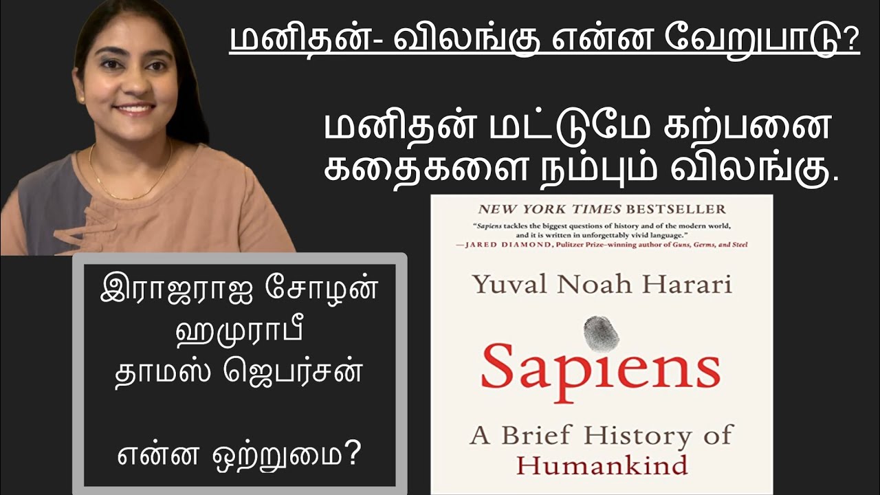 Sapiens Book Summary