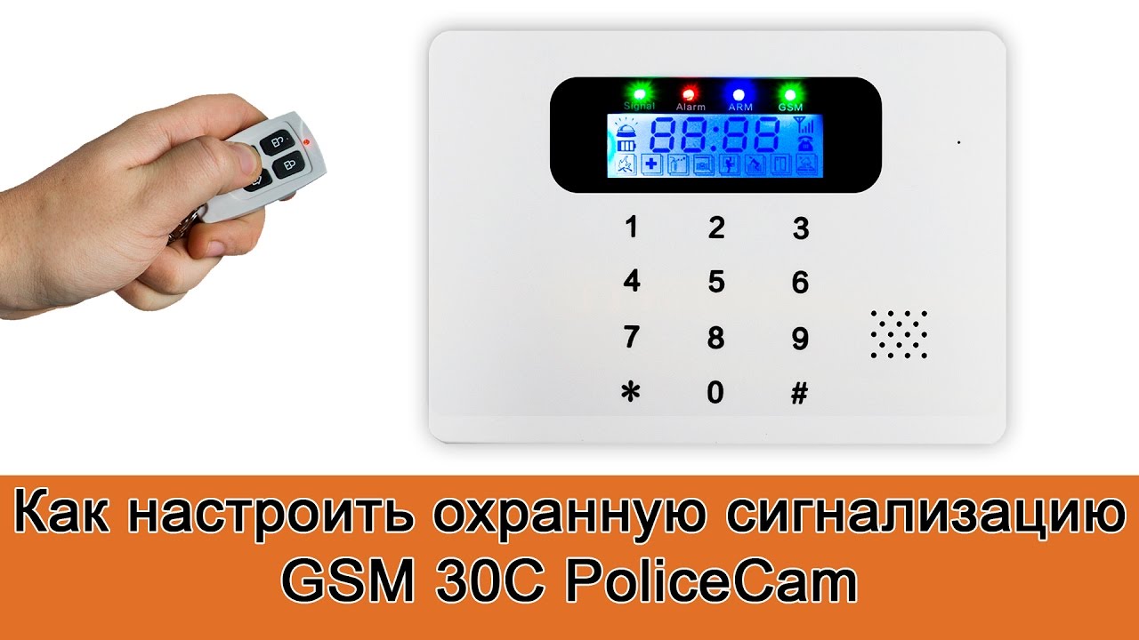 GSM охранная сигнализация GSM 30C PoliceCam | Быстрый старт | ukrdomofon.in.ua