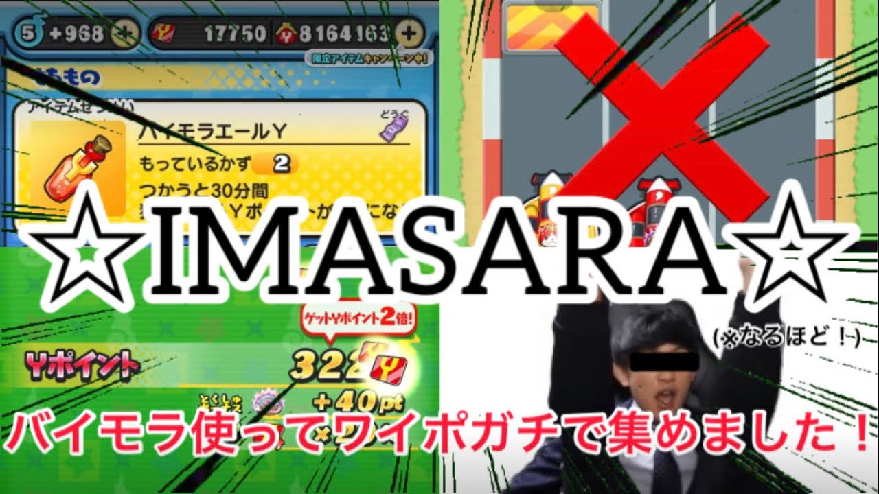【今更】レースすっ飛ばしてバイモラ使ってガチでワイポ集めして来ました！w