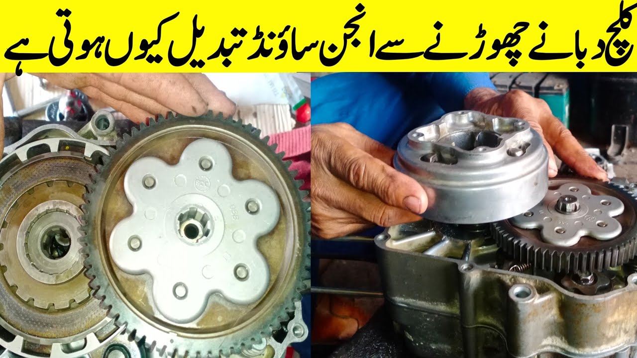 CD 70 clutch box sound problem || Motercycle ka clutch dabany sy Awaaz tabdeel kiuon hoti hy .?