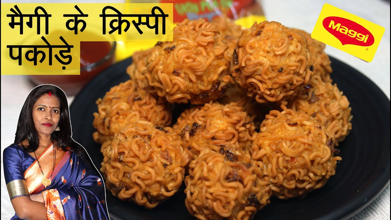 Maggi Pakoda Recipe in Hindi मैग्गी पकोड़ा | Maggi Pakora Recipe, मैगी के पकोड़े कैसे बनाये।