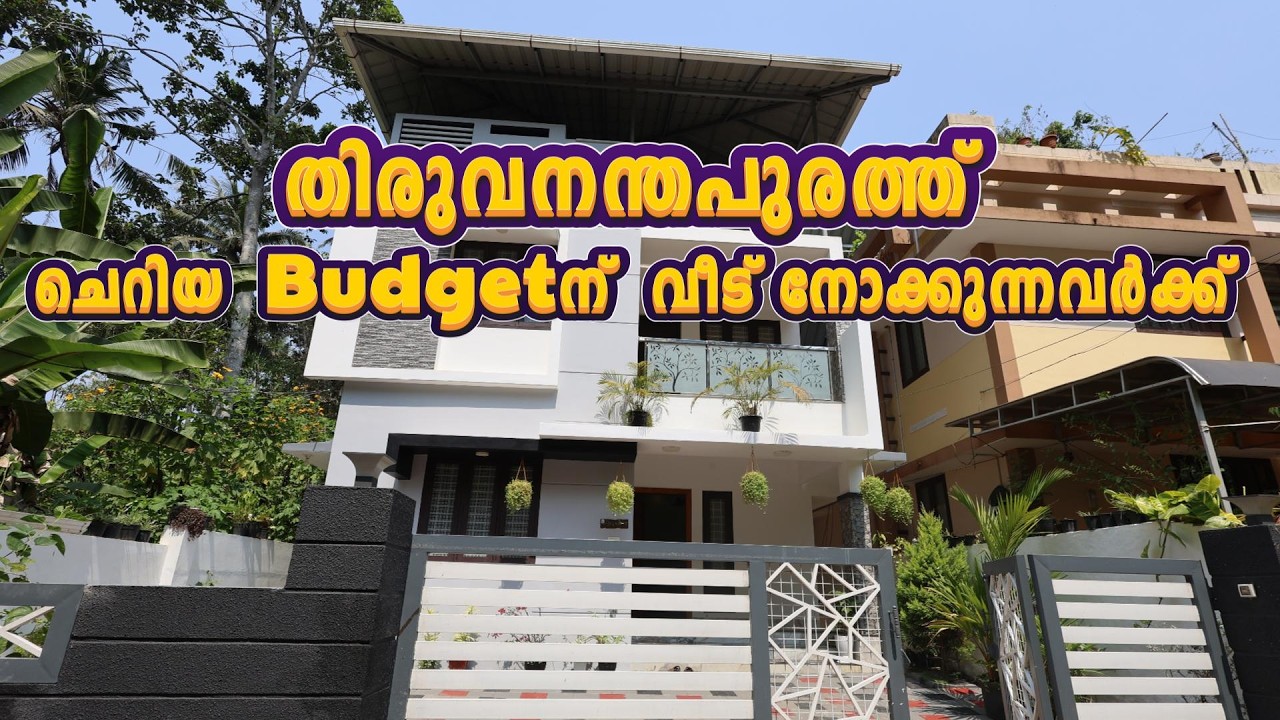 Trivandrum Vattapara Jn.ന് സമീപം 5centൽ  3bhk  വിലക്കുറവിൽ മനോഹരമായ വീട്  Contact No:+91 88485 98325