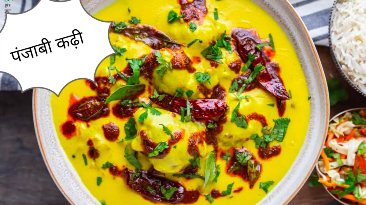 स्वादिष्ट पंजाबी कढ़ी पकौड़ा 😋🤤😋#youtube #cooking 
