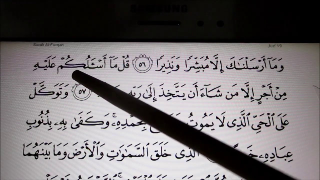 Belajar Membaca Al-Quran Surah Al-Furqan Mukasurat 364 & 365