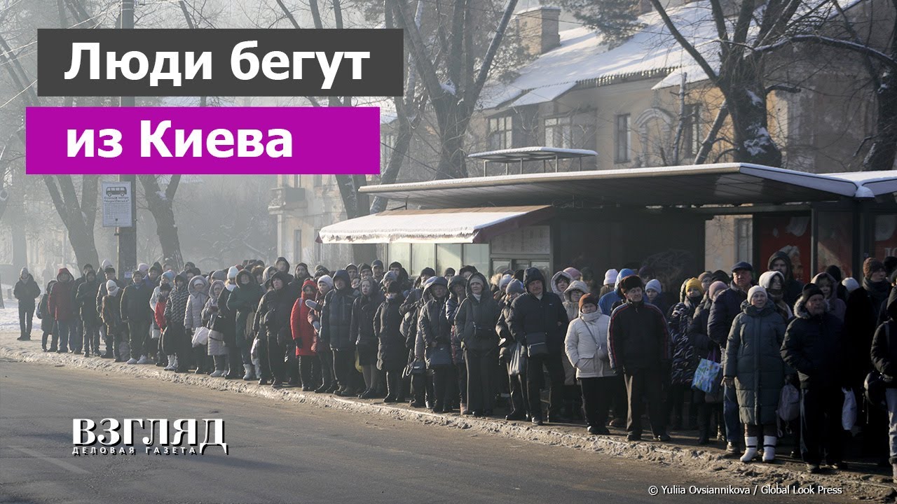 Коллапс в Киеве. Как спасаются киевляне. Зеленский выбрал – замерзнуть