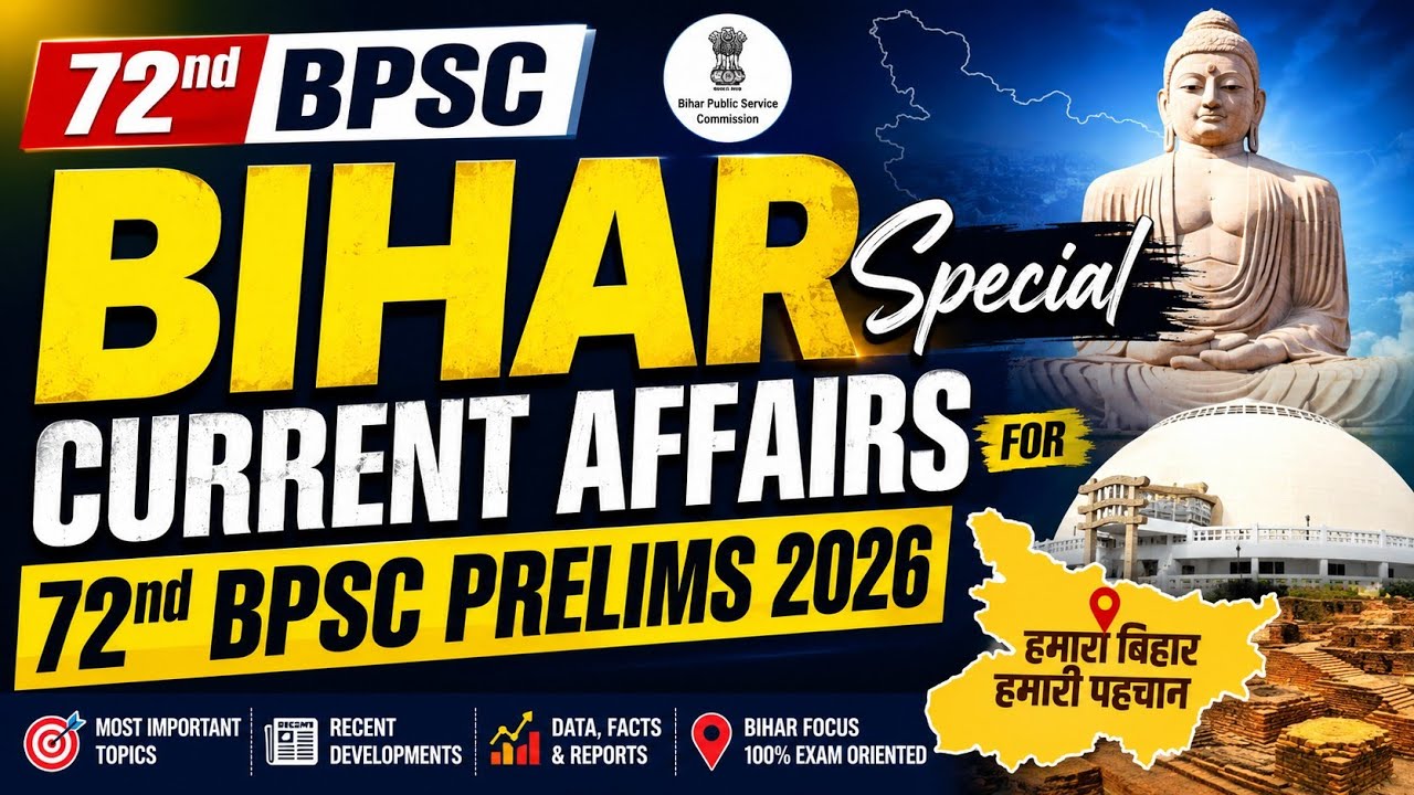 Bihar Special Current Affairs 2026 | 72nd BPSC Prelims | Complete Bihar CA Revision| #currentaffairs