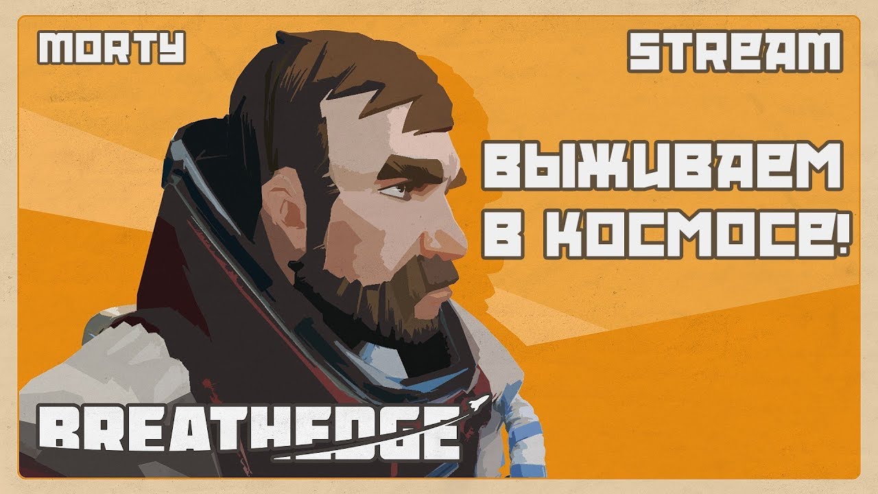 Безмолвное кудахтанье! Выживаем в космосе! ► [Breathedge]