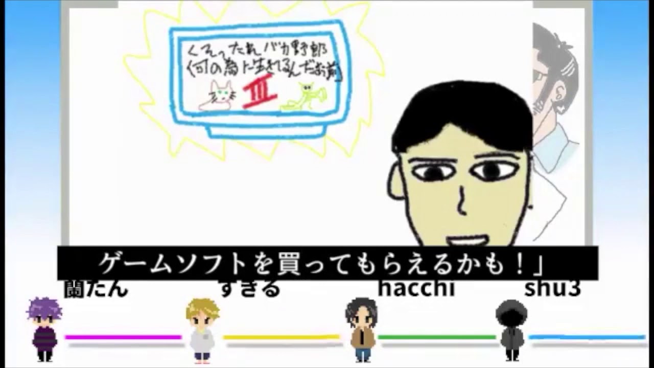 【hacchi】がんばろうタカシくん