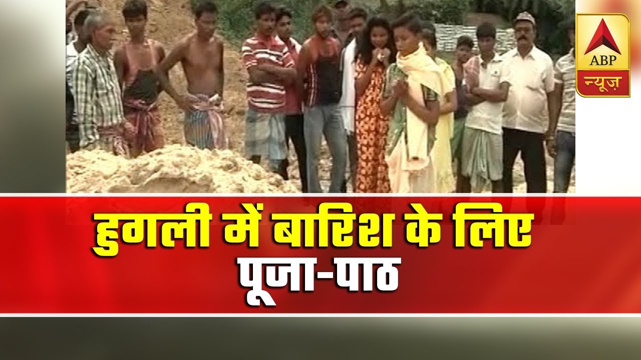 Hooghly District Offers Prayers For Rain | Meghdoot | ABP News