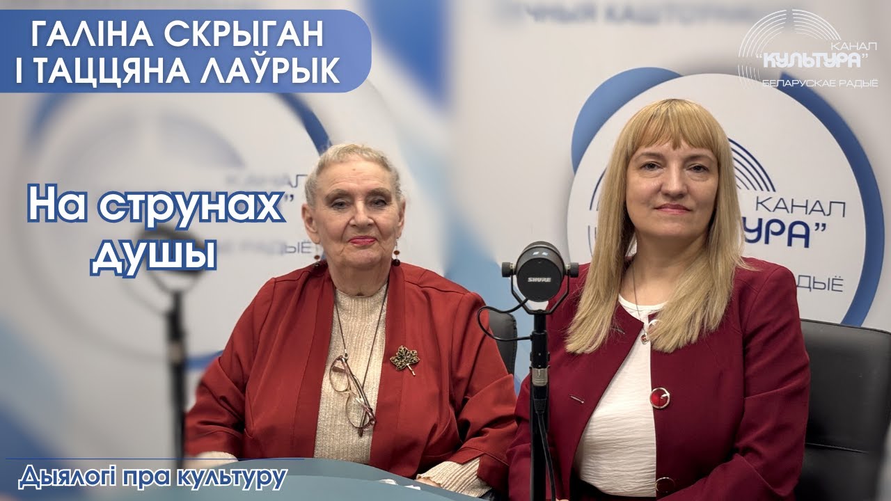 На струнах душы. Да 140-годдзя класіка беларускай літаратуры Змітрака Бядулі