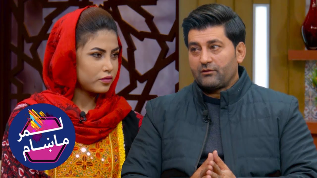 لمر ماښام له داکتر پرویز اقبال سره / Lemar Makham with Dr. Parwez Iqbal