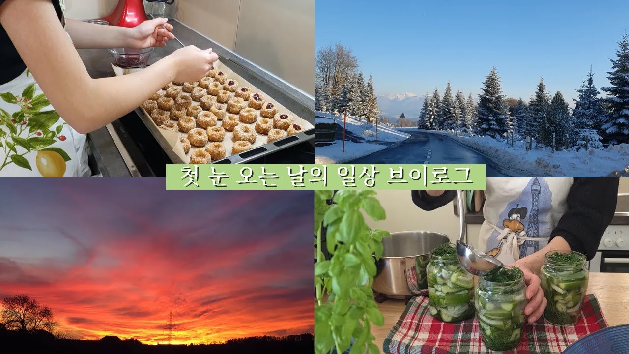 첫 눈 내린 날 ❄️| 크리스마스 쿠키 구우며 겨울을 맞이하는 주부일상 🎄 🍪|