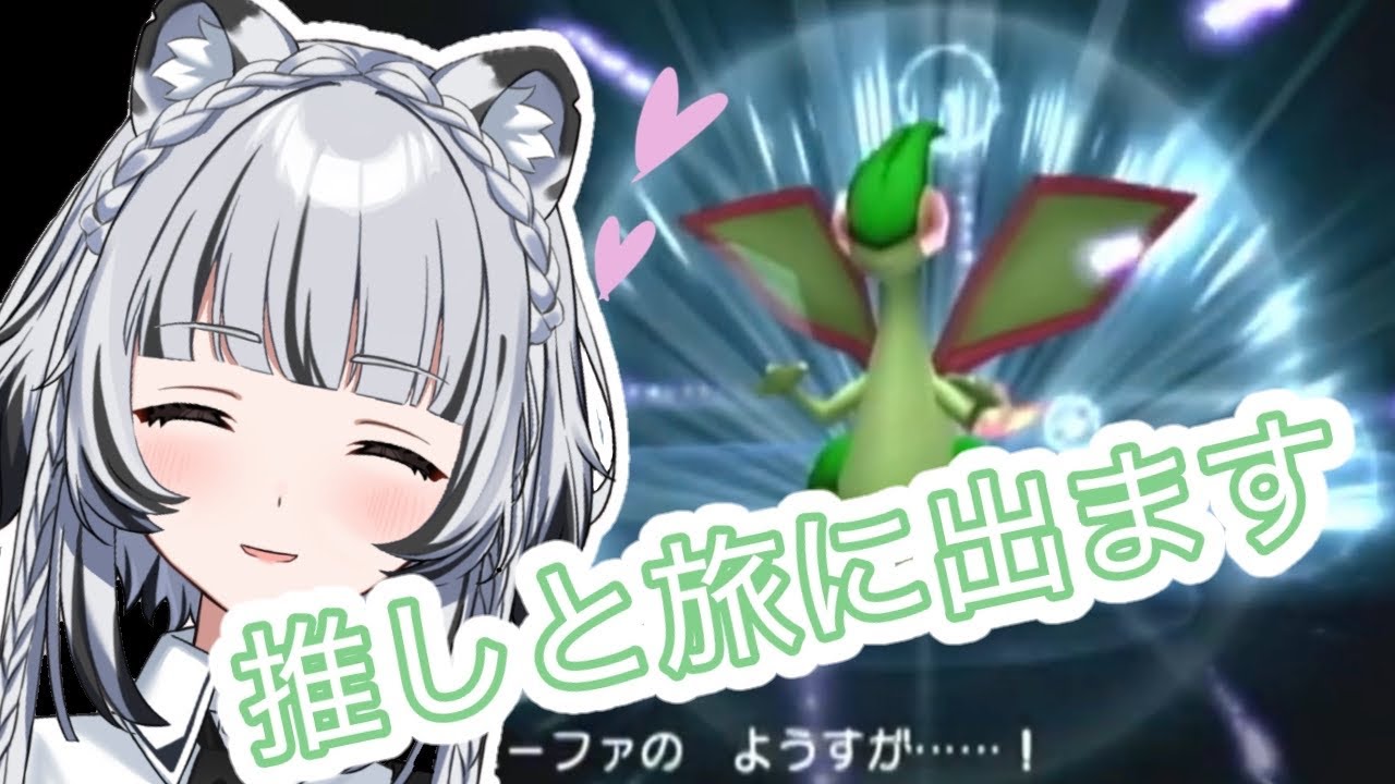 【ゲーム実況】君をもっと強くしたい！！ユキヒョウと行くポケモンコロシアム！【新人VTuber】