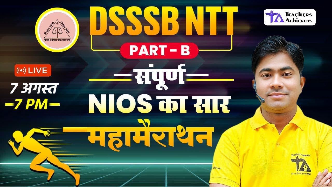 DSSSB NTT Exam 2025 Part-B महा मैराथन 🔥| Top Expected MCQs | NIOS Complete Summary