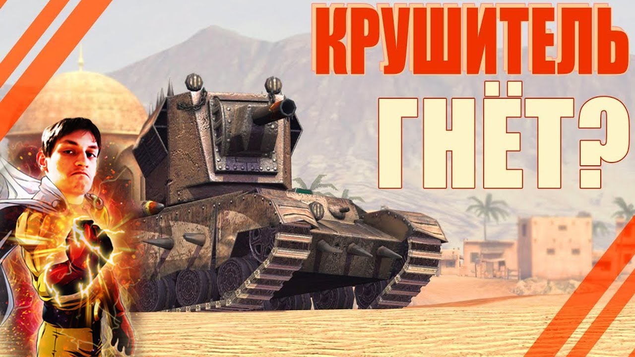 КВ-TG (КРУШИТЕЛЬ) / ЧЕСТНЫЙ ОБЗОР - Реакция на Sensei - Says (сенсей сейс) // WoT Blitz
