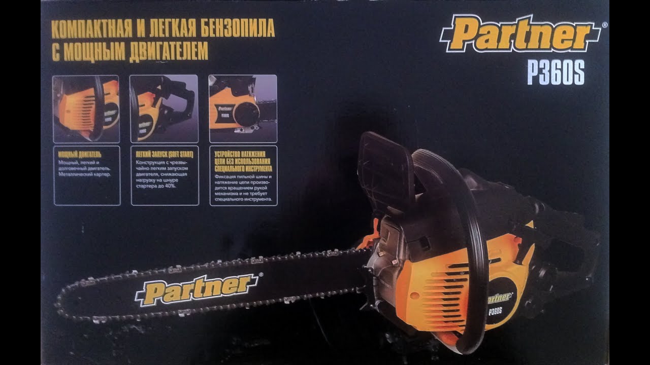 Обзор бензопилы Partner P360S