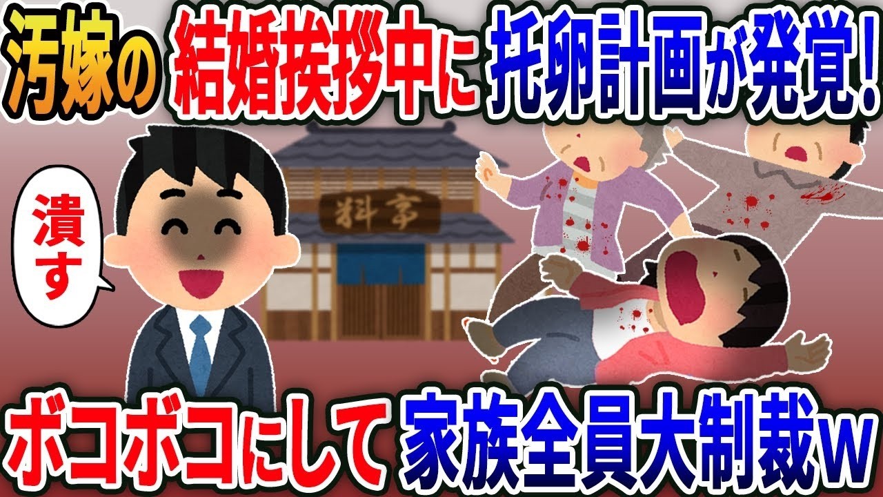 結婚挨拶で妻の“托卵”が発覚！「お願い…言わないで」に僕が下した結末とは？