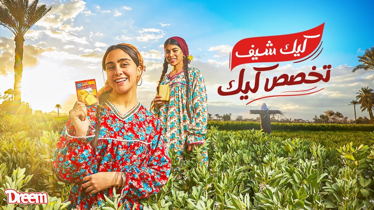 كيك شيف تخصص كيك