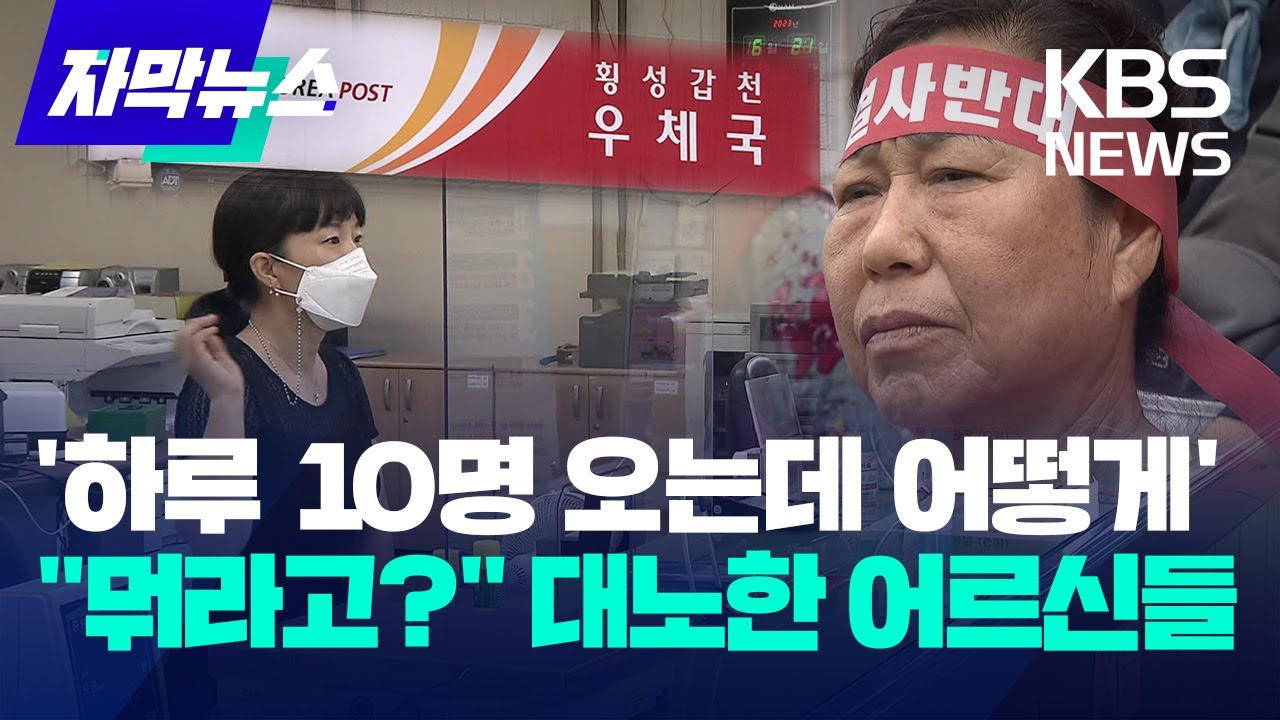 [자막뉴스] '하루 10명 오는데 어떻게' 
