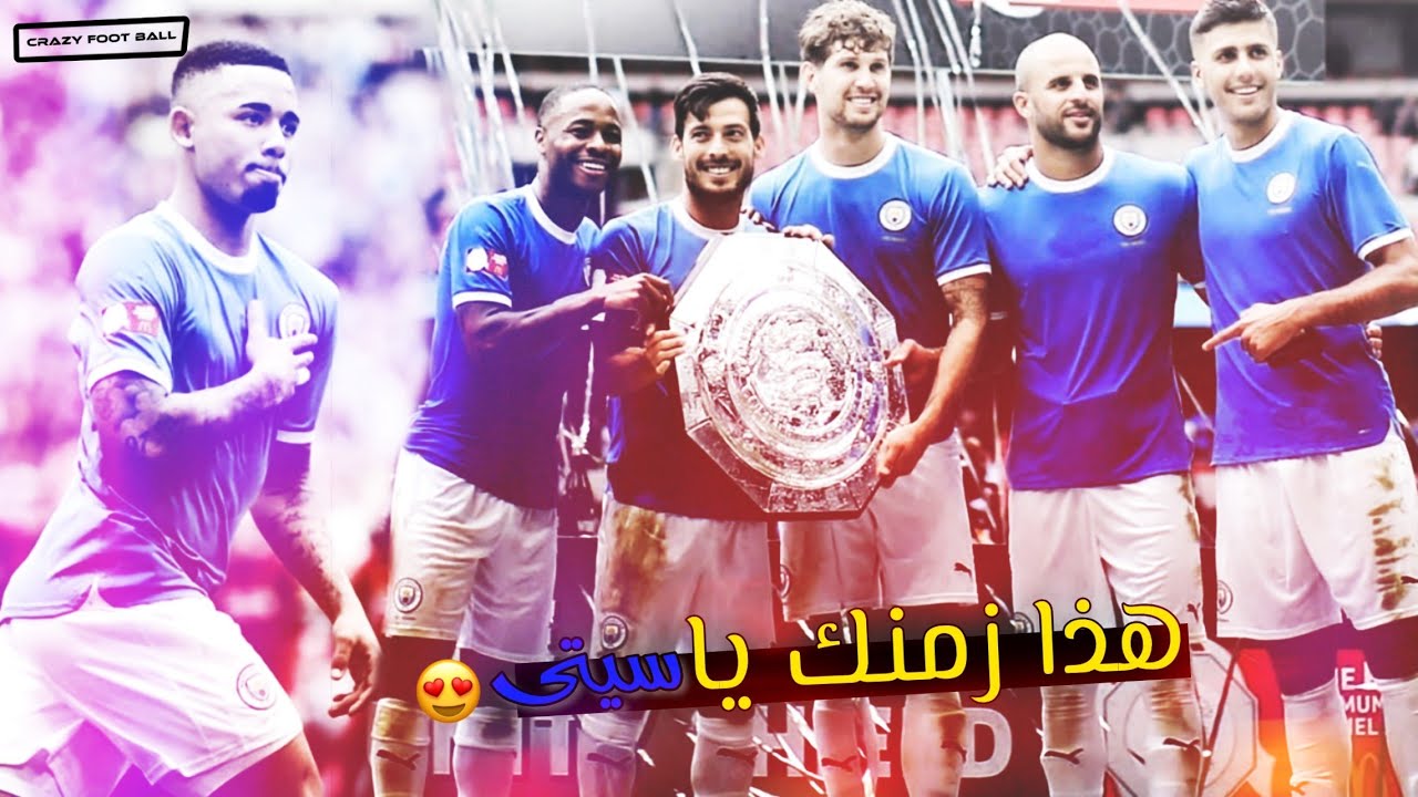مونتاج مانشستر سيتي💪يهيمن علي إنجلترا وأوروبا 👌بتعليق المعلقين العرب🙀#مونتاج_حصري